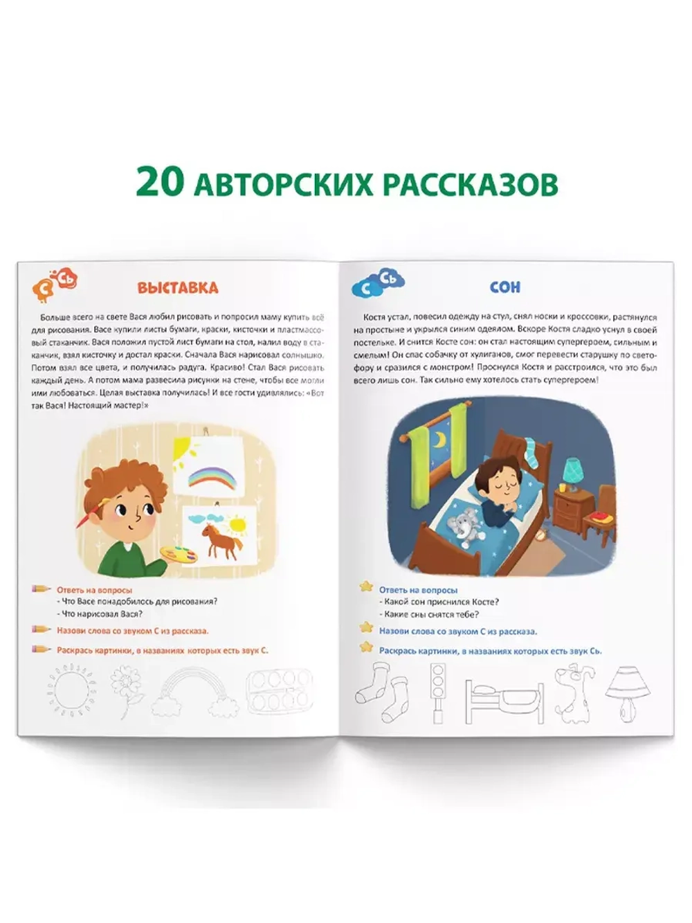 Книга Уроки логопеда логопедические пособия Развитие речи