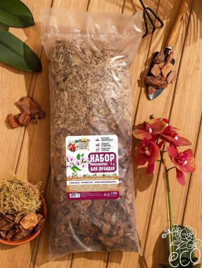 Набор компонентов для орхидей «Рецепты Дедушки Никиты» (5 литров)