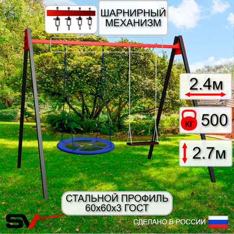 Уличные качели Sv Sport Maxi УК123В2 (2.4м/Гнездо Оксф. 100см/Деревянные/Подвесы на втулке 2к)