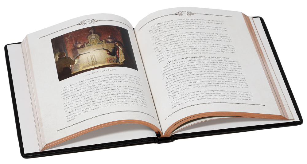 Книга русского офицера