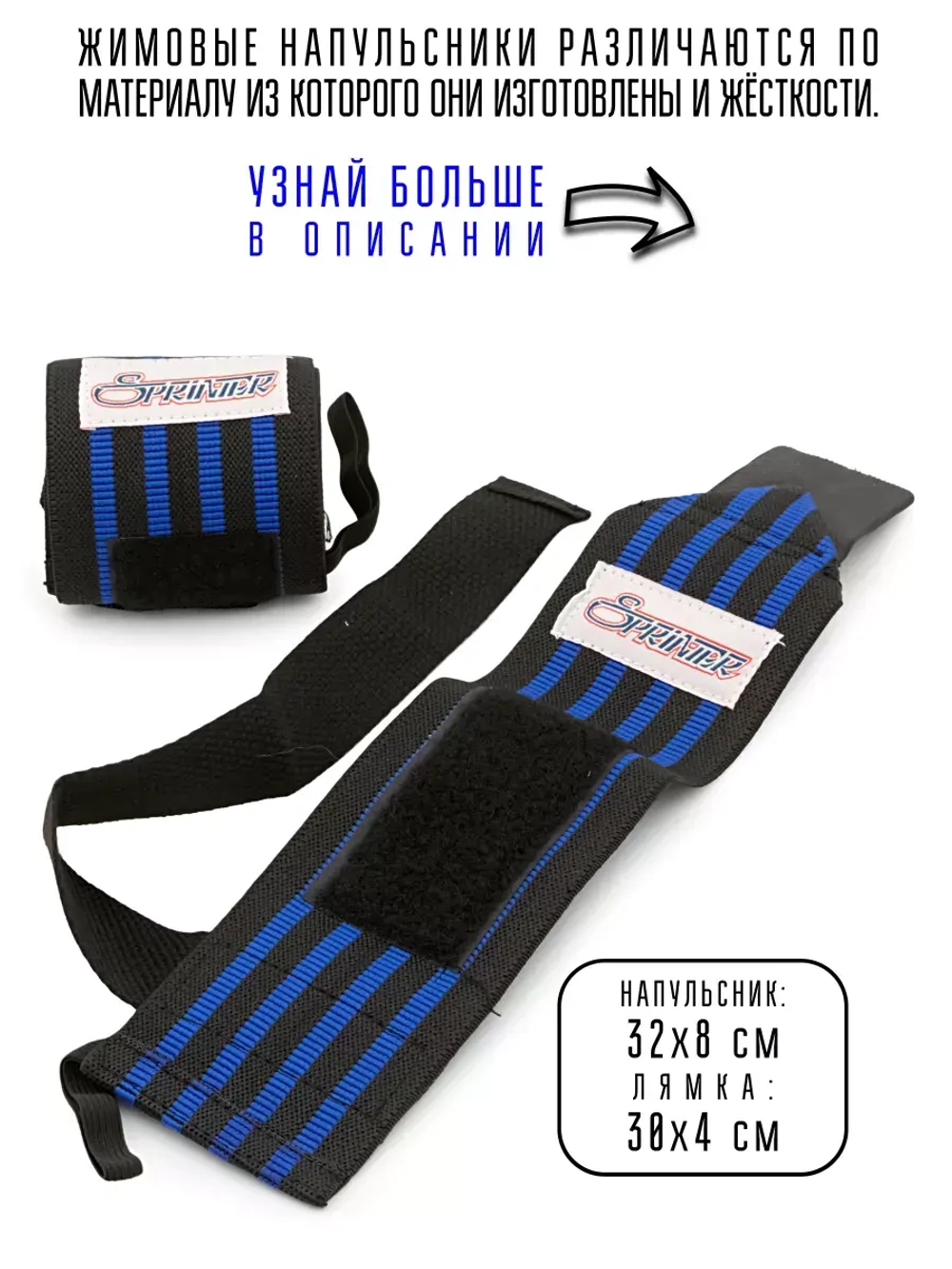 Напульсники для жима с лямкой