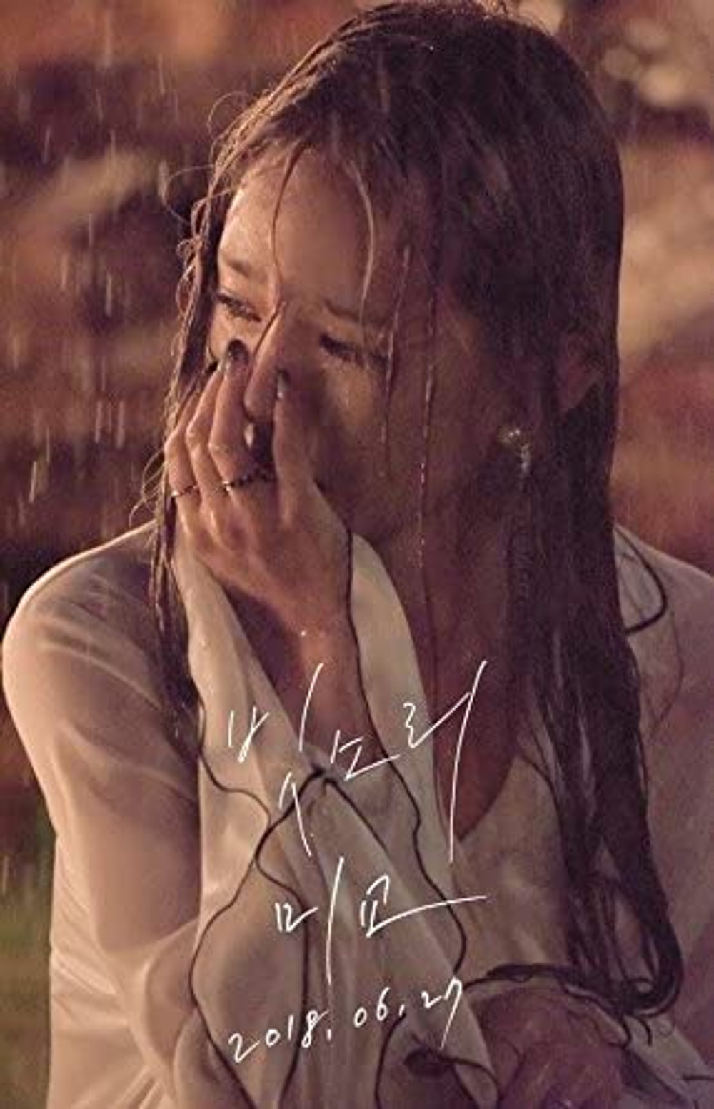 Альбом Migyo - Rain Sound 1st Mini Album