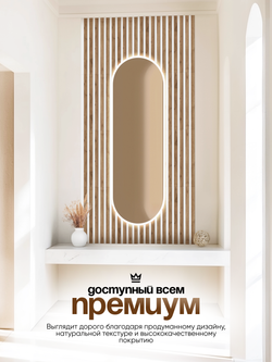 Декоративные самоклеящиеся панели для стен 3д рейки, Табак на белом