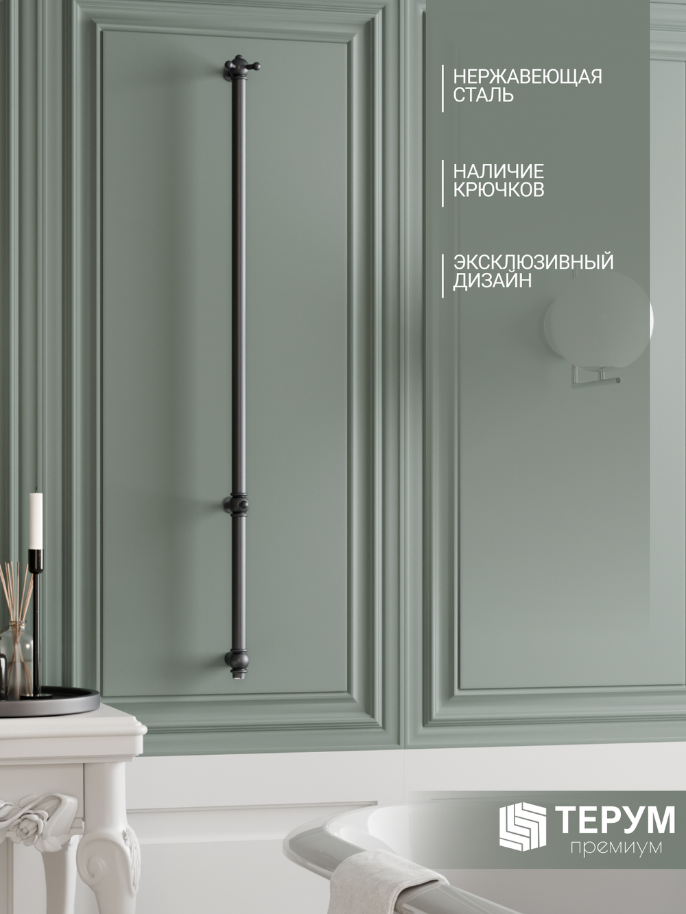 Полотенцесушитель Vintage 1 120Х4 Графит