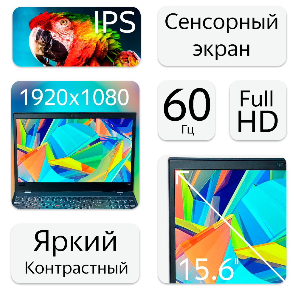 15.6" Ноутбук Lenovo ThinkPad T580 Touch (1920x1080, Intel Core i5-8250U, RAM 16ГБ, SSD 512ГБ, Intel UHD Graphics 620, Win 10 Pro)