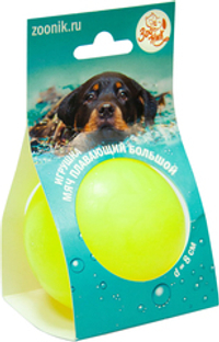Зооник Игрушка Мяч плавающий для собак, пластикат, большой, желтый, 8 см