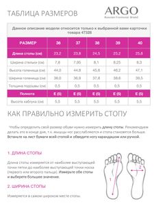 47328001319, Ботфорты женские, ARGO (42 Размер)