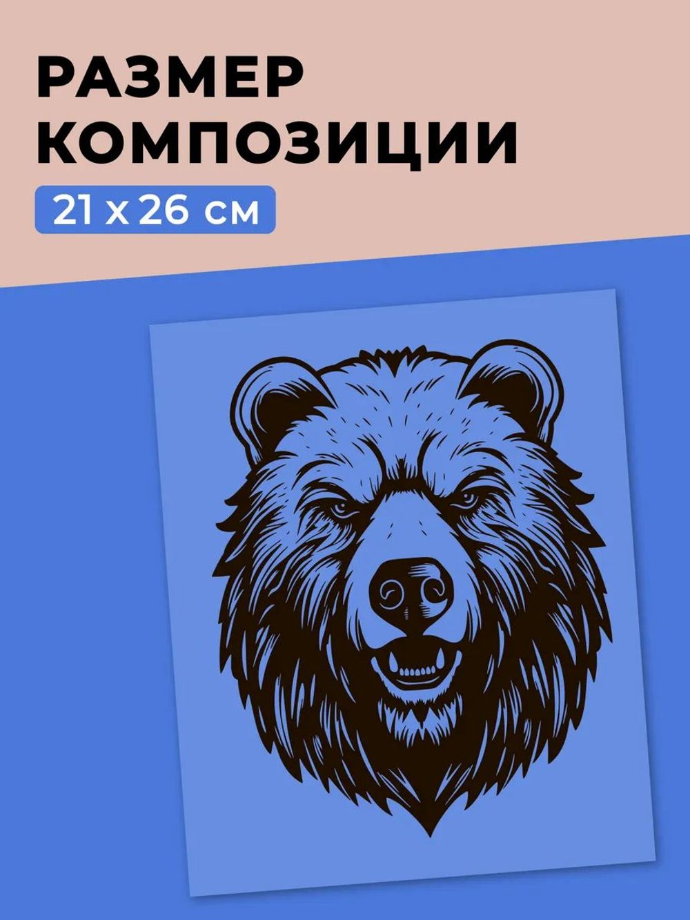 Термонаклейки на одежду для детей 8 лет