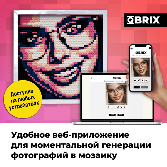 QBRIX POSTER Фото конструктор