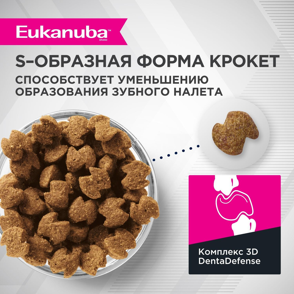 Сухой корм Eukanuba Puppy Medium Breed <12 months для щенков средних пород с птицей 800 г