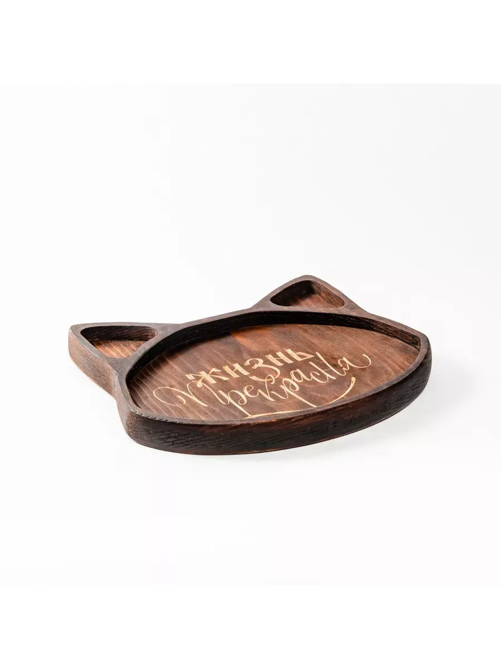 Менажница из Кедра  для подачи  "Жизнь прекрасна"