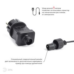 ENIOP-05 ЭРА Проектор Laser Калейдоскоп, IP44, 220В | Проекторы