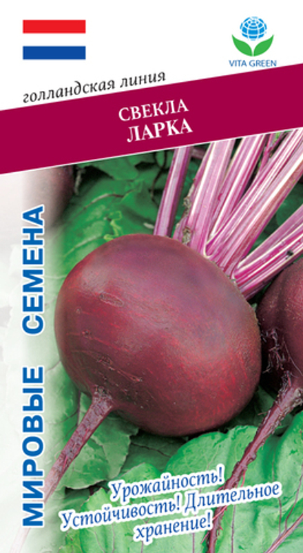 Свекла Ларка 1гр Мировые Семена VITA GREEN