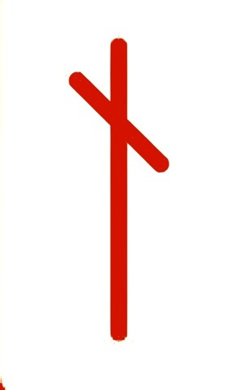 10. Наутиз