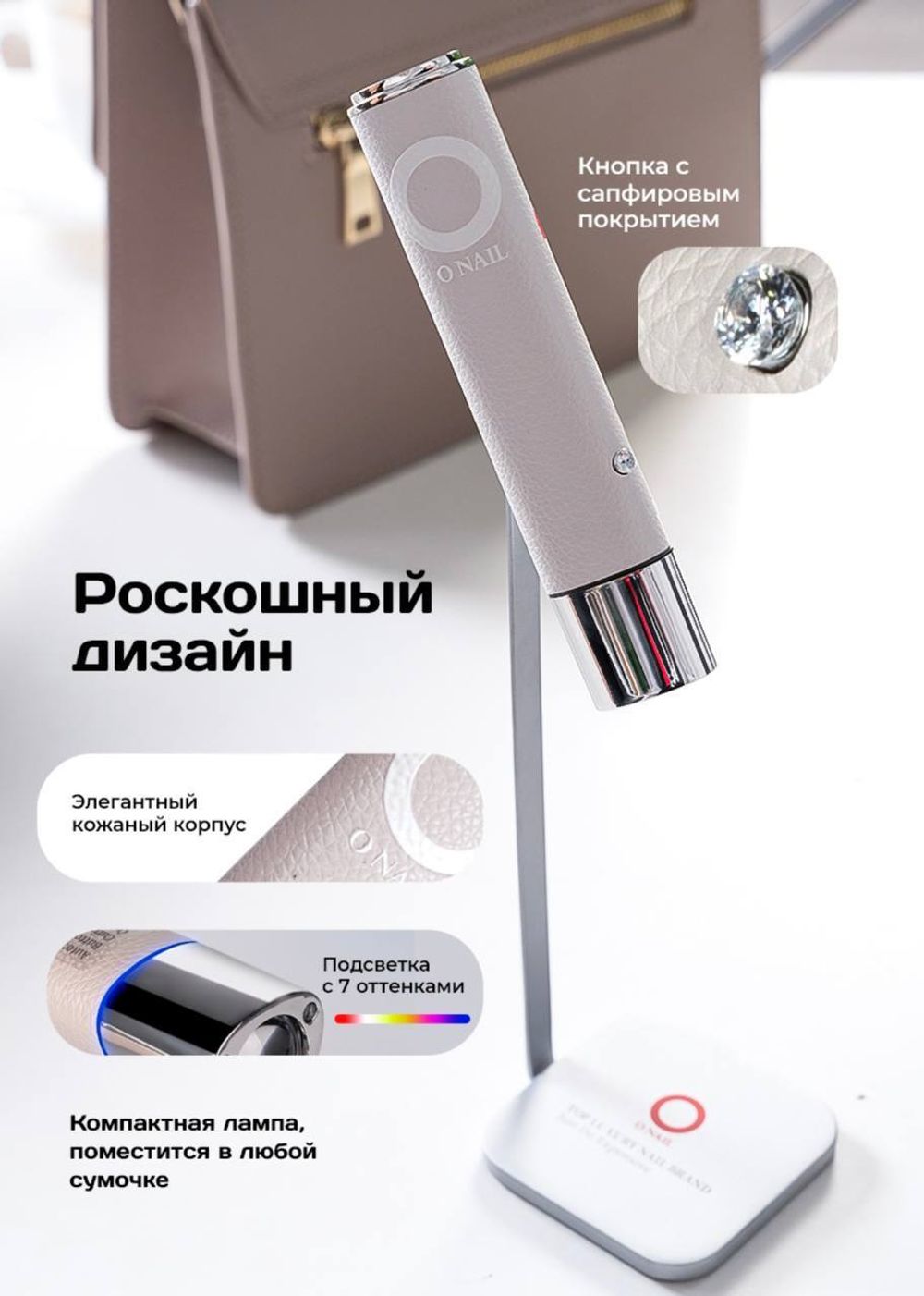 Onail Лампа фонарик на магнитной подставке