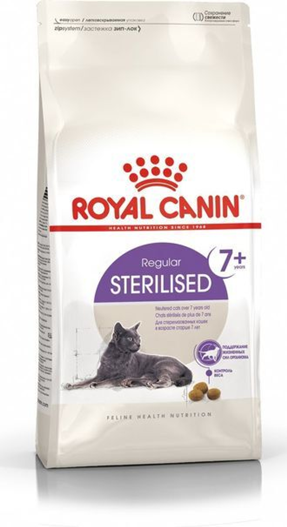 Royal Canin Sterilised 7+ Сухой корм для стерилизованных кошек старше 7 лет, 400 гр