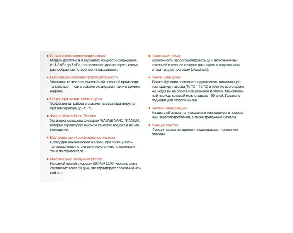 Сплит система Hitachi PERFORMANCE RAK-25RPB/RAC-25WPB inverter