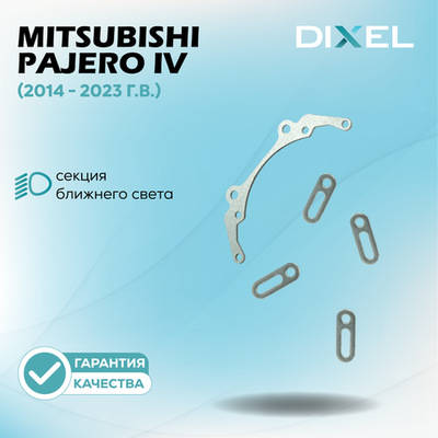 Рамки для Mitsubishi Pajero IV (2014 - 2023 г.в.) на 3/5R