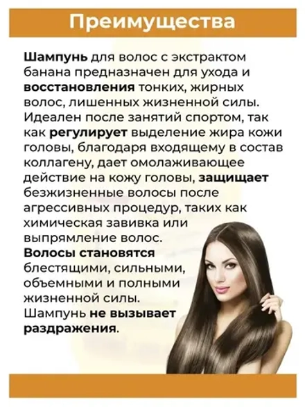 Тайский шампунь Банан 1000 мл