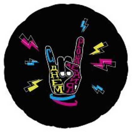 Шар фольгированный "С ДР! Крутой праздник"