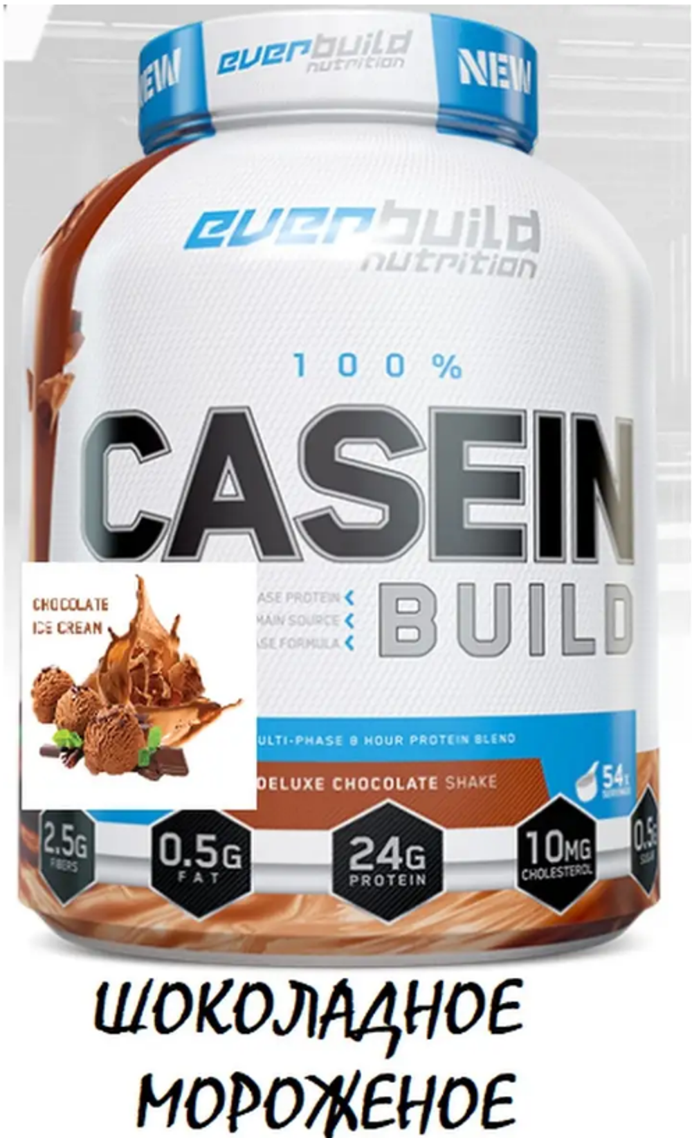 100% Casein Build