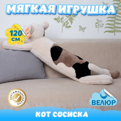 Мягкая игрушка Кот Батон KiDWoW подушка обнимашка для девочек, мальчиков, малышей, детей, в подарок, для сна