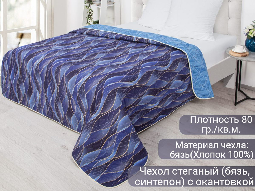 Покрывало на кровать, стеганое, поплин с размерами 215х220