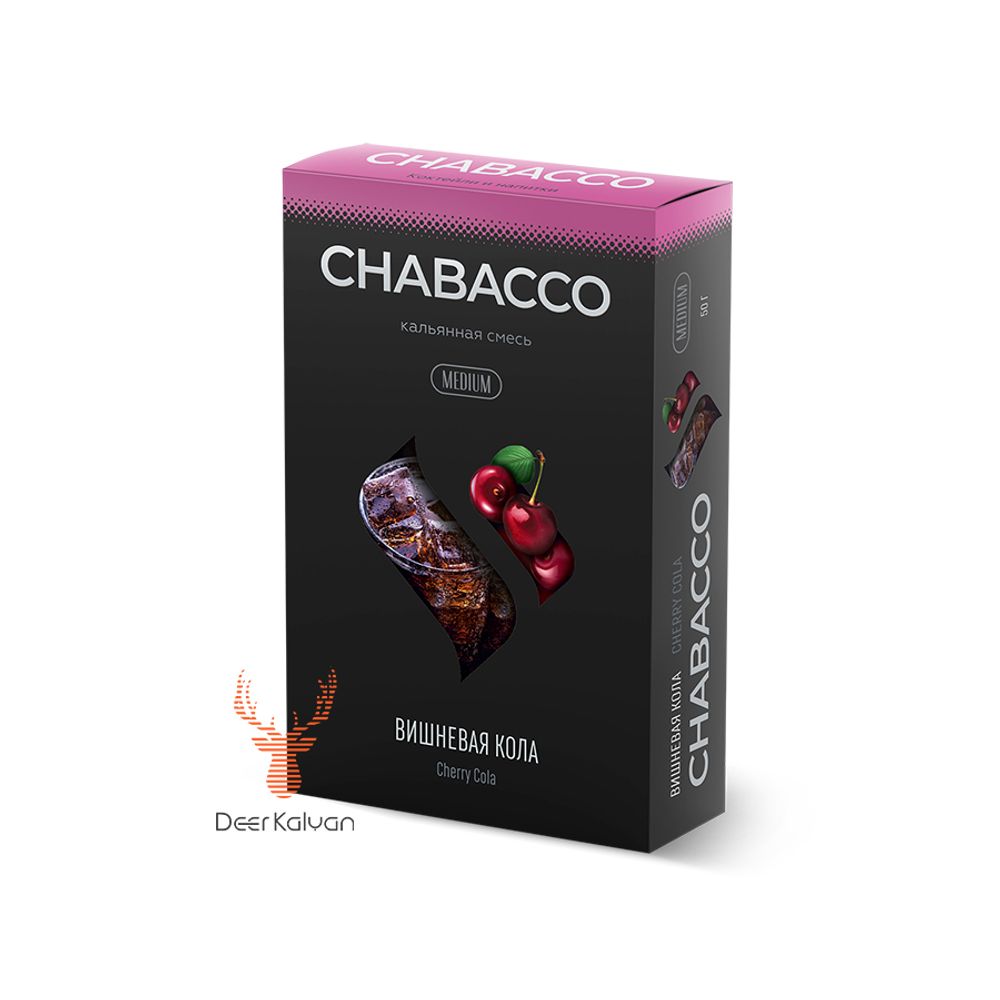 [М] Chabacco &quot;Cherry Cola&quot; (Вишневая Кола) Medium 50 гр.