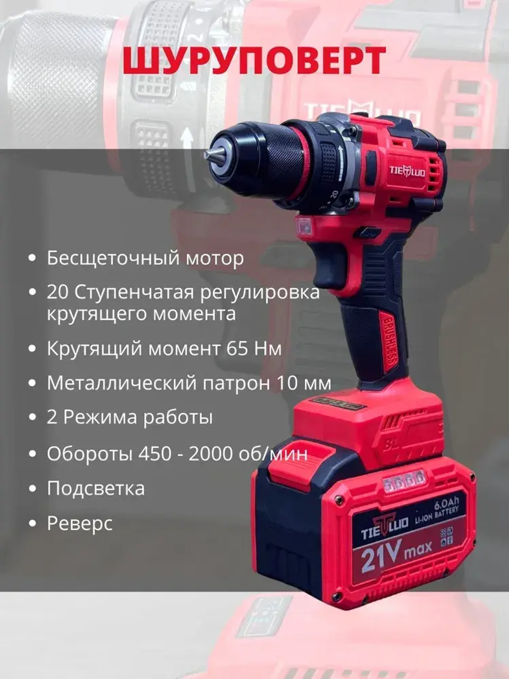 Набор 2в1 аккумуляторного инструмента TIELLIO УШМ, шуруповерт бесщеточные 2 АКБ LI-ION, 6ач