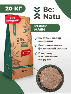 Plump mash 20 кг