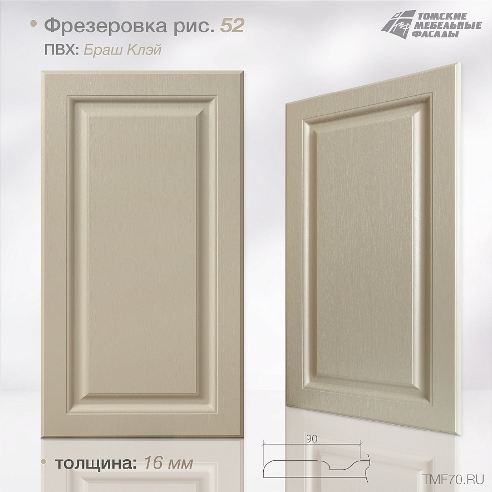 Браш Клэй