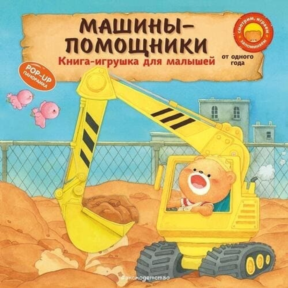 🧸 «Книжки-игрушки для малышей»
