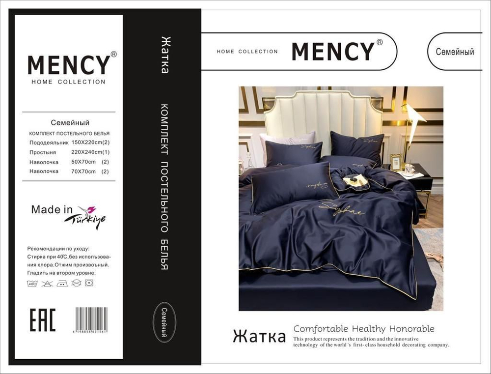 Комплекты "Mency" Жатка / Размер Полуторка / Коробка 36 расцветок