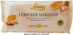 Марципан LUBECA 52%, 200 гр, Германия