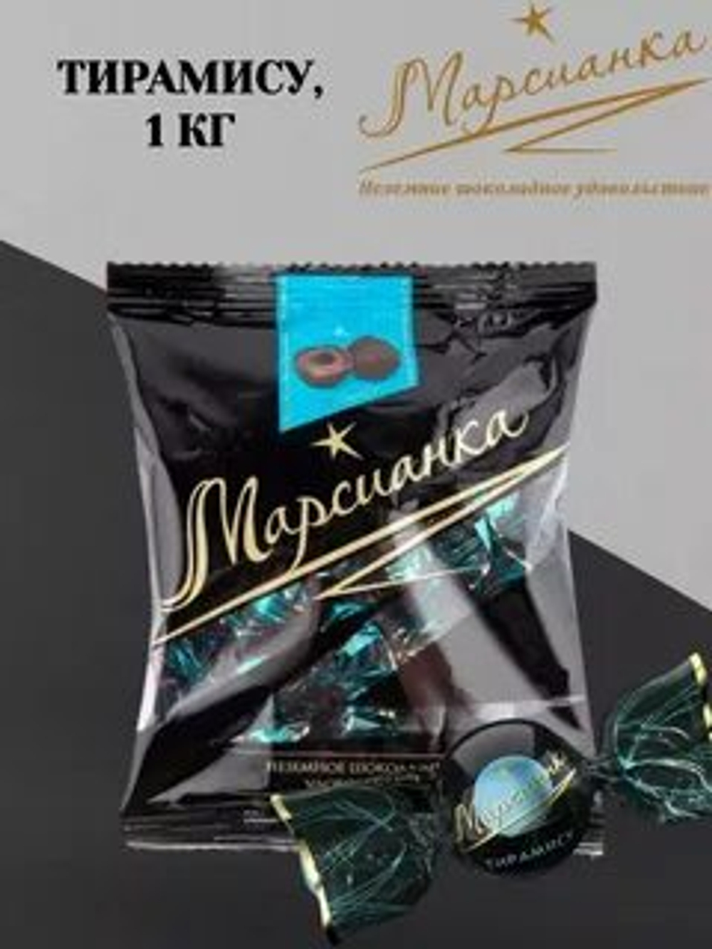 КОН МАРСИАНКА ТИРАМИСУ 1 КГ*4