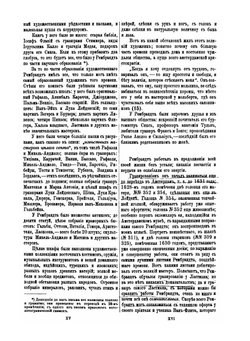 Полное собрание гравюр Рембрандта | Д. А. Ровинский