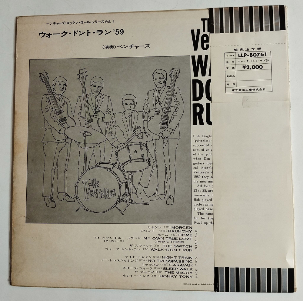 Винтажная виниловая пластинка LP The Ventures Walk Dont Run (Japan 1973) (Obi)