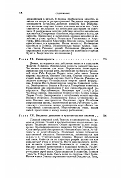 Теория звука. Том II | Д. Стрэтт