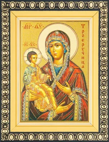 Икона БМ "Троеручица" 6х9 в раме 8х11