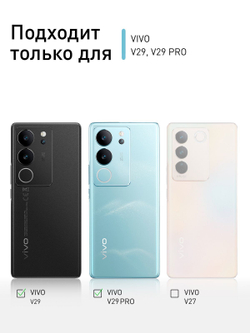 Чехол ROSCO для Vivo V29 5G (арт.VV-V29-HARD-TPU-TRANSPARENT )