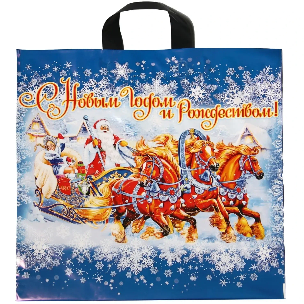Пакет ПЭ с петлевой ручкой 44х44+3см (70) (Новогоднее веселье) НГ Интерпак (х25/250)