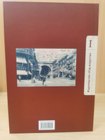 Петербург-Петроград-Ленинград. Альбом-каталог фотооткрыток 1895-1941г. Том 1. Центральные площади. Невский проспект и район Александро-Невской лавры 1859-1917 годы