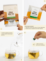 Чай ESSENTEA травяной Citrus Mint Цитрусовая Мята 50 г. (2,5 г х 20 шт)