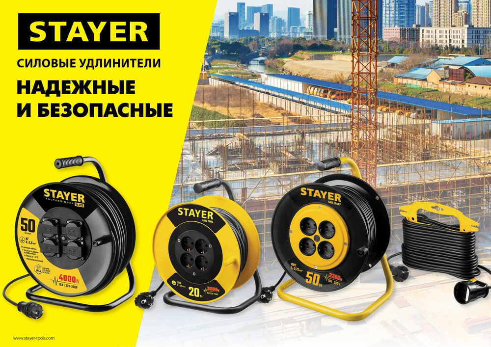 Силовой удлинитель на катушке STAYER ПВС 3х1.5 30м 3500Вт, MS 315