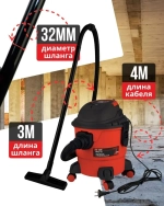 Пылесос строительный BVC-15 ( 230 В, 1400Вт, пылесборник 15 л., шланг 3 м) / для уборки помещений / для строительного мусора