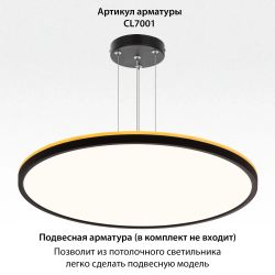 Citilux NORMA CL748501 LED Светильник с подсветкой Чёрный