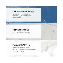 La Roche-Posay Toleriane Sensitive Riche Увлажняющий крем для сухой кожи, 40 мл