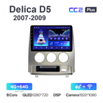 Teyes CC2 Plus 10,2"для Mitsubishi Delica D5 2007-2009
