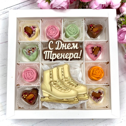 Шоколадный подарок "С Днем Тренера. Фигурное катание": шоколадка-надпись и 10 конфет ручной работы