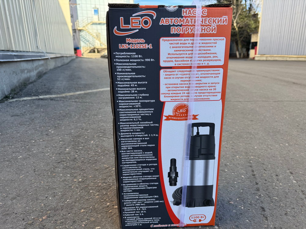 Насос дренажный LEO LKS-1102SE-1